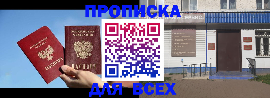 временная регистрация госуслуги в Фурманове
