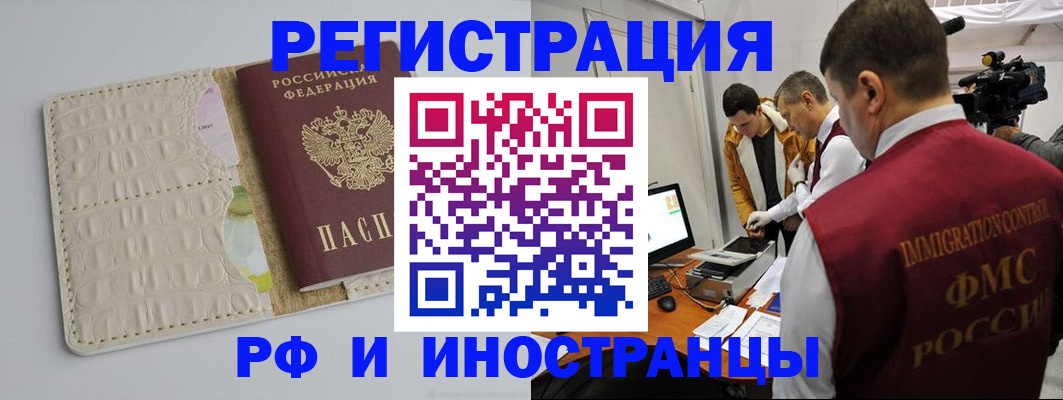 прописка для военкомата в Фурманове
